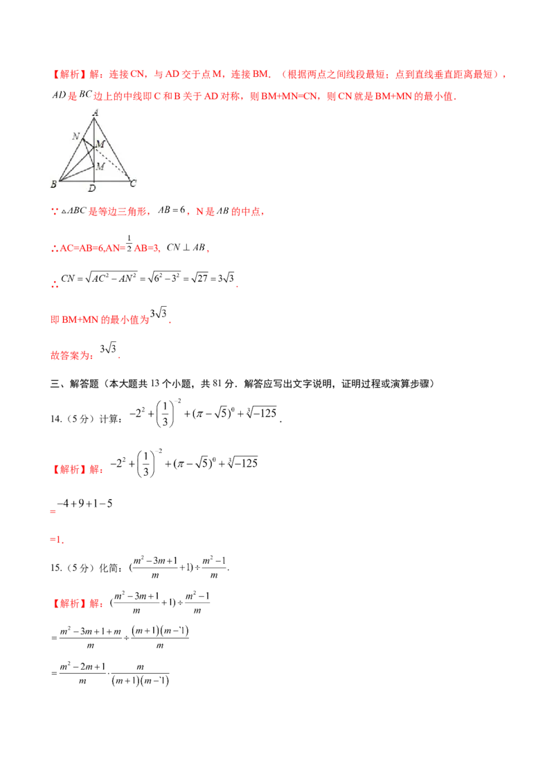 数学（陕西卷）（全解全析）_2数学总复习_赠送：2024中考模拟题数学_一模_数学（陕西卷）-2024年中考第一次模拟考试