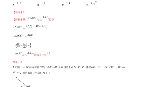 数学（陕西卷）（全解全析）_2数学总复习_赠送：2024中考模拟题数学_一模_数学（陕西卷）-2024年中考第一次模拟考试