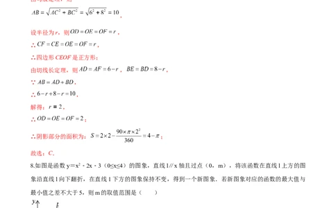 数学（陕西卷）（全解全析）_2数学总复习_赠送：2024中考模拟题数学_一模_数学（陕西卷）-2024年中考第一次模拟考试