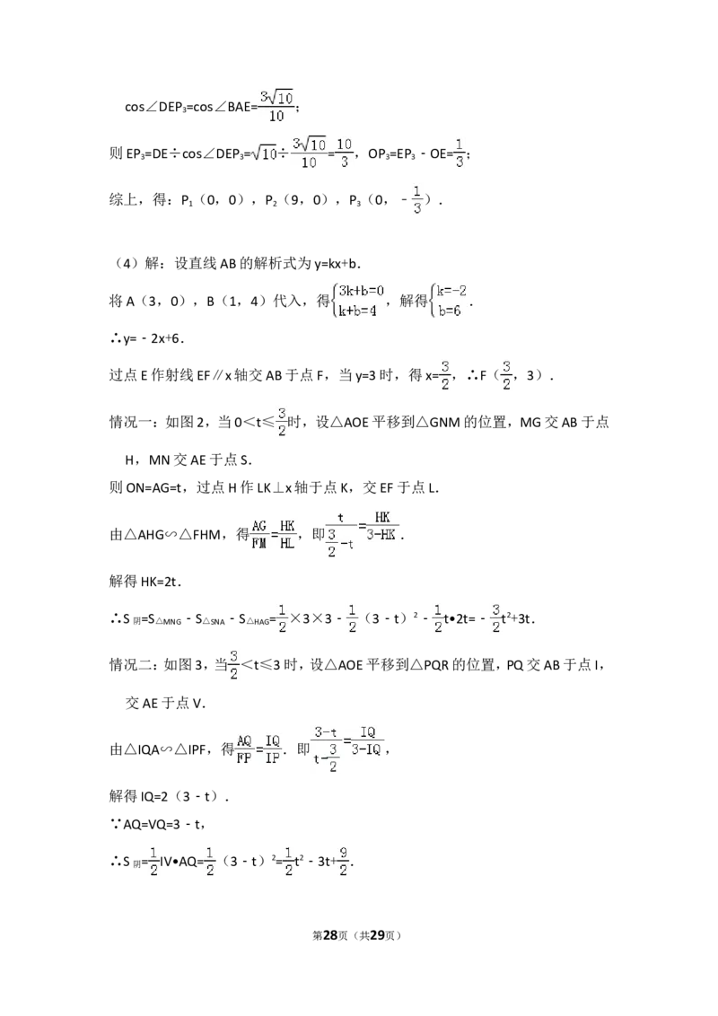 2014年四川省广元市中考数学试卷_中考真题_2.数学中考真题2015-2024年_2014年全国中考数学170份