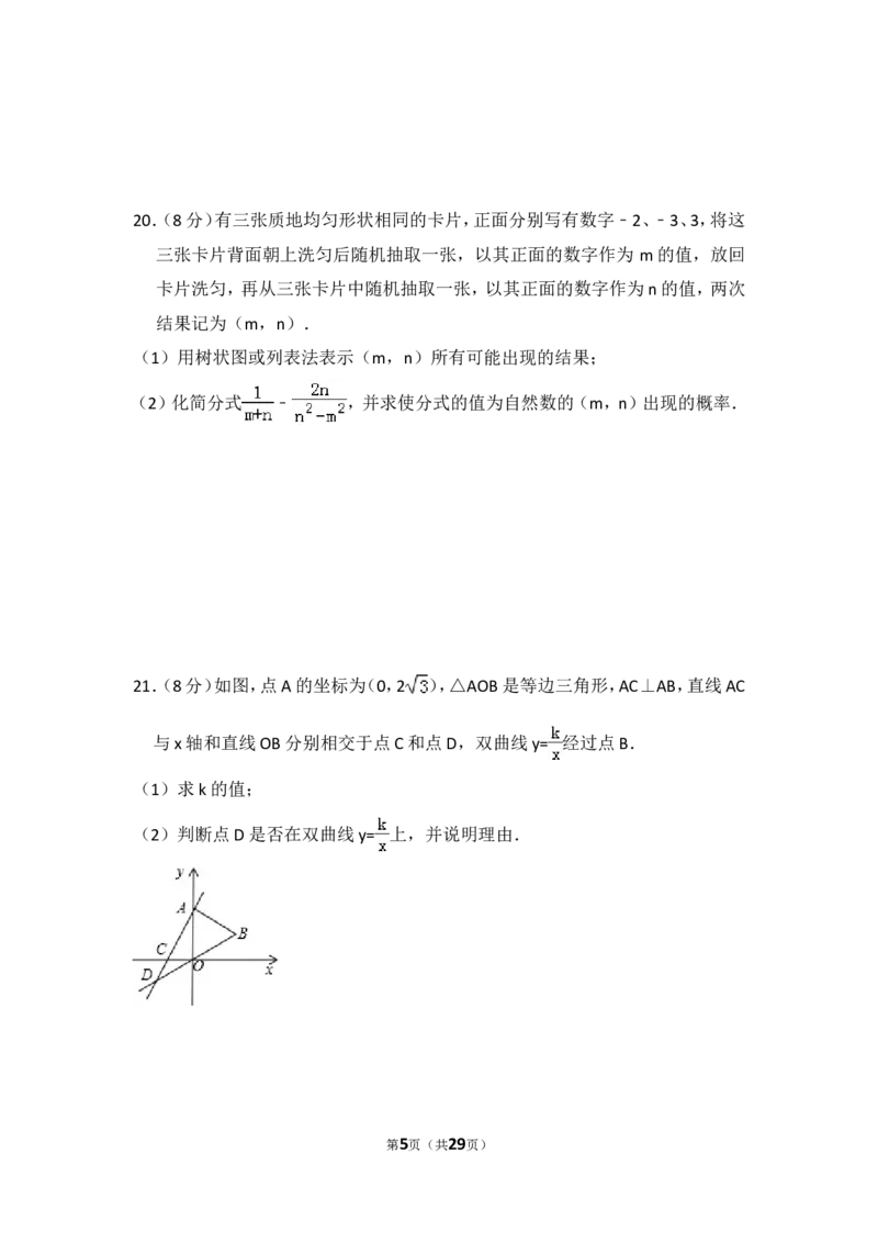 2014年四川省广元市中考数学试卷_中考真题_2.数学中考真题2015-2024年_2014年全国中考数学170份
