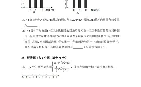 2014年四川省广元市中考数学试卷_中考真题_2.数学中考真题2015-2024年_2014年全国中考数学170份