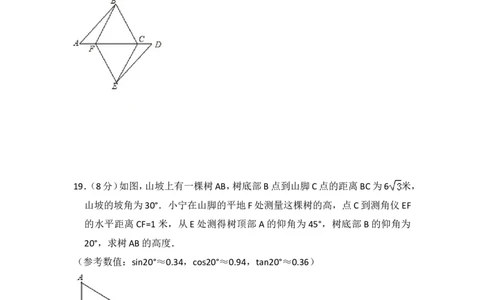 2014年四川省广元市中考数学试卷_中考真题_2.数学中考真题2015-2024年_2014年全国中考数学170份