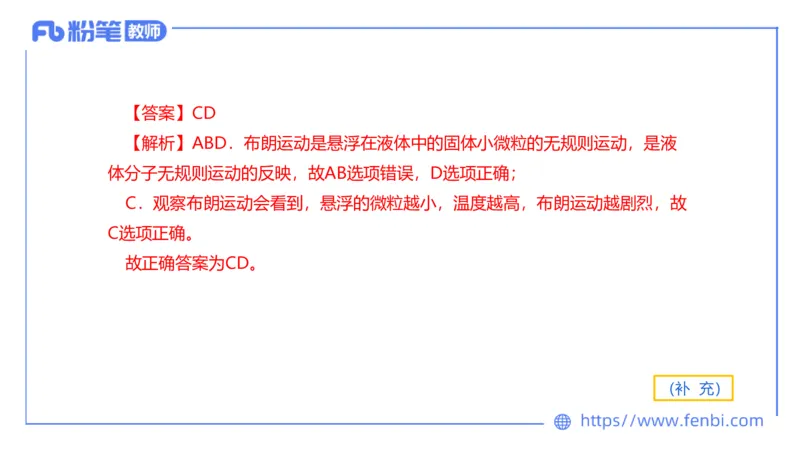 6.18理论精讲-中学热学1-楠风_4-教培资料-26年最新资料-同步更新_科一科二电子资料合集中小幼（笔记真题知识点汇总等）文件多，按需保存_各机构笔记合集（中小幼）推荐_讲义