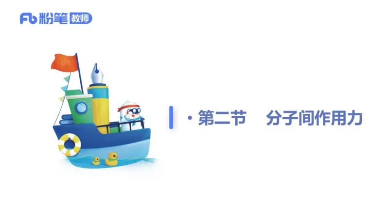 6.18理论精讲-中学热学1-楠风_4-教培资料-26年最新资料-同步更新_科一科二电子资料合集中小幼（笔记真题知识点汇总等）文件多，按需保存_各机构笔记合集（中小幼）推荐_讲义