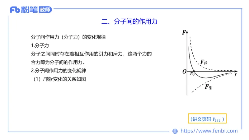 6.18理论精讲-中学热学1-楠风_4-教培资料-26年最新资料-同步更新_科一科二电子资料合集中小幼（笔记真题知识点汇总等）文件多，按需保存_各机构笔记合集（中小幼）推荐_讲义