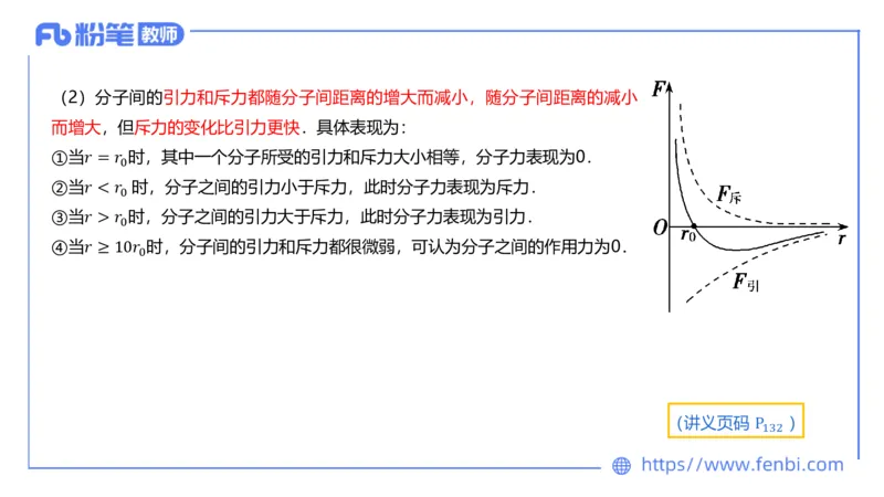 6.18理论精讲-中学热学1-楠风_4-教培资料-26年最新资料-同步更新_科一科二电子资料合集中小幼（笔记真题知识点汇总等）文件多，按需保存_各机构笔记合集（中小幼）推荐_讲义