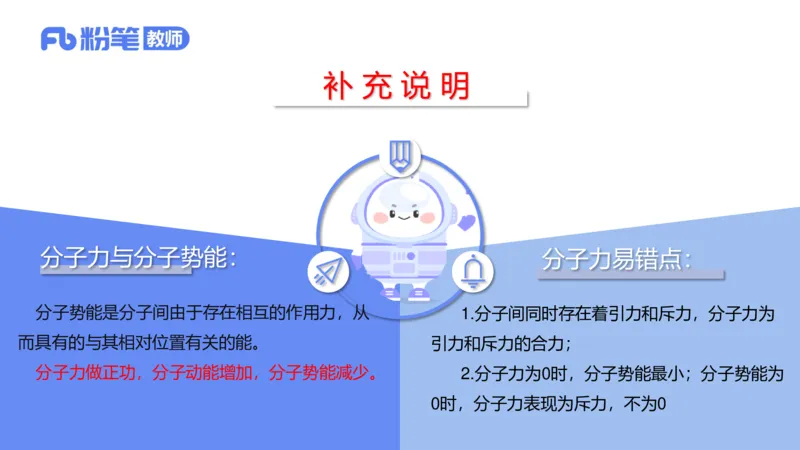 6.18理论精讲-中学热学1-楠风_4-教培资料-26年最新资料-同步更新_科一科二电子资料合集中小幼（笔记真题知识点汇总等）文件多，按需保存_各机构笔记合集（中小幼）推荐_讲义