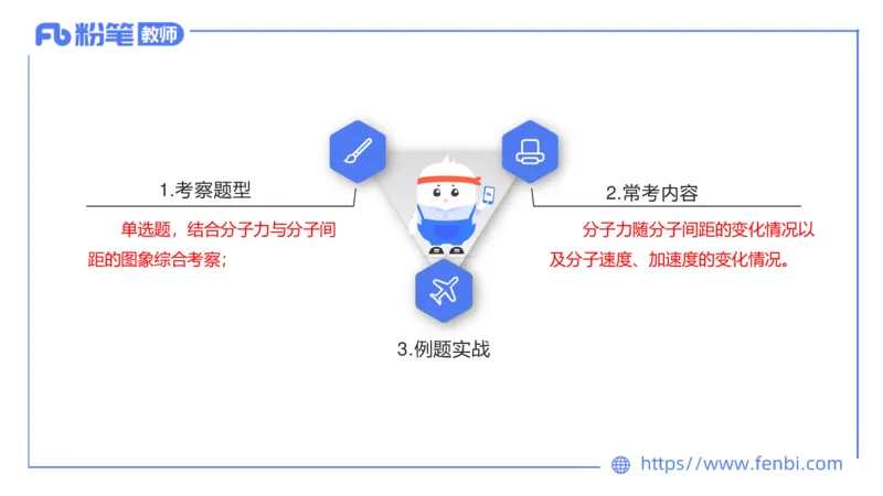 6.18理论精讲-中学热学1-楠风_4-教培资料-26年最新资料-同步更新_科一科二电子资料合集中小幼（笔记真题知识点汇总等）文件多，按需保存_各机构笔记合集（中小幼）推荐_讲义