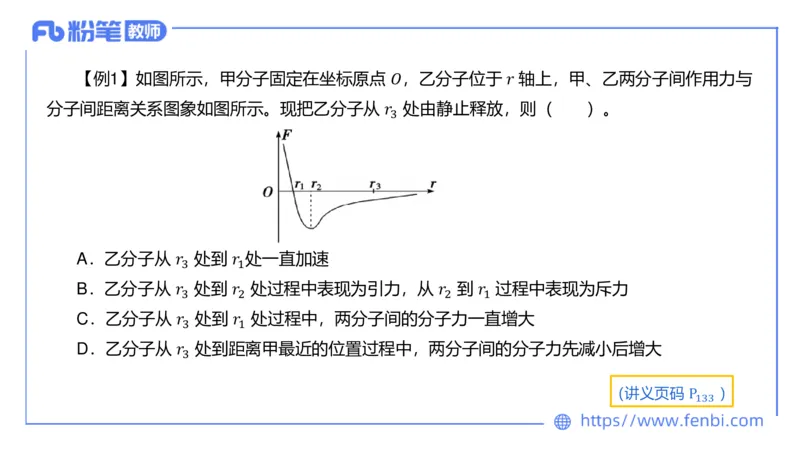 6.18理论精讲-中学热学1-楠风_4-教培资料-26年最新资料-同步更新_科一科二电子资料合集中小幼（笔记真题知识点汇总等）文件多，按需保存_各机构笔记合集（中小幼）推荐_讲义
