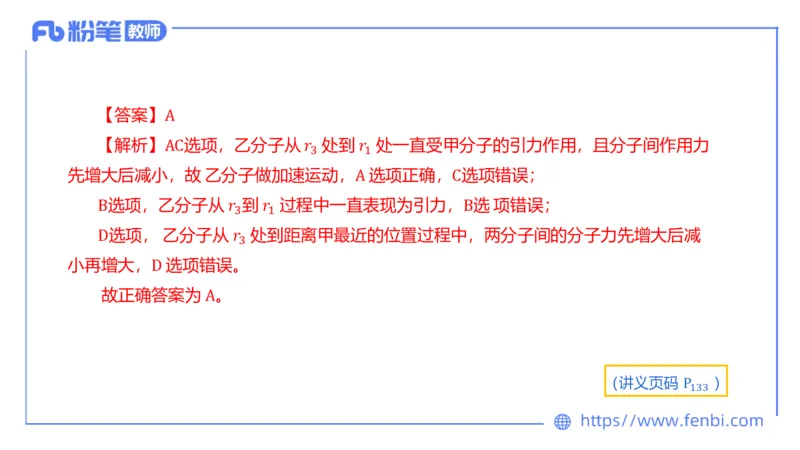 6.18理论精讲-中学热学1-楠风_4-教培资料-26年最新资料-同步更新_科一科二电子资料合集中小幼（笔记真题知识点汇总等）文件多，按需保存_各机构笔记合集（中小幼）推荐_讲义