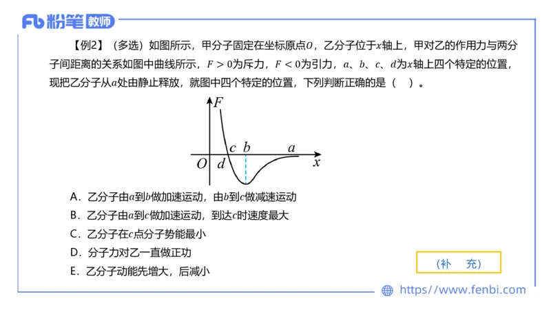 6.18理论精讲-中学热学1-楠风_4-教培资料-26年最新资料-同步更新_科一科二电子资料合集中小幼（笔记真题知识点汇总等）文件多，按需保存_各机构笔记合集（中小幼）推荐_讲义