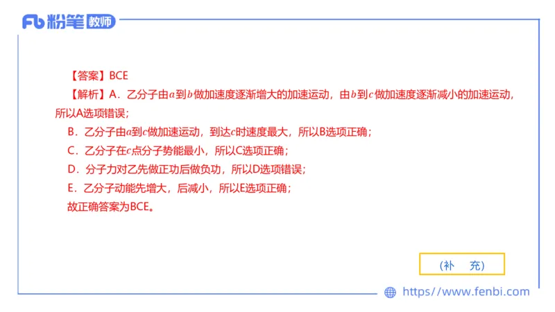 6.18理论精讲-中学热学1-楠风_4-教培资料-26年最新资料-同步更新_科一科二电子资料合集中小幼（笔记真题知识点汇总等）文件多，按需保存_各机构笔记合集（中小幼）推荐_讲义