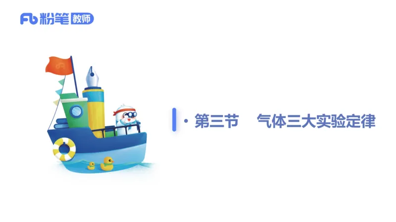 6.18理论精讲-中学热学1-楠风_4-教培资料-26年最新资料-同步更新_科一科二电子资料合集中小幼（笔记真题知识点汇总等）文件多，按需保存_各机构笔记合集（中小幼）推荐_讲义