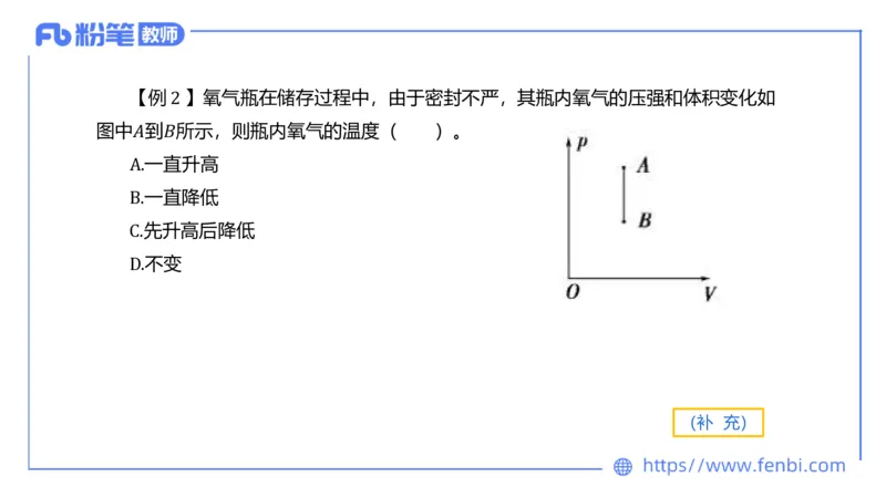 6.18理论精讲-中学热学1-楠风_4-教培资料-26年最新资料-同步更新_科一科二电子资料合集中小幼（笔记真题知识点汇总等）文件多，按需保存_各机构笔记合集（中小幼）推荐_讲义