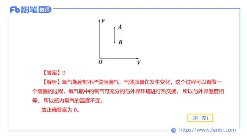 6.18理论精讲-中学热学1-楠风_4-教培资料-26年最新资料-同步更新_科一科二电子资料合集中小幼（笔记真题知识点汇总等）文件多，按需保存_各机构笔记合集（中小幼）推荐_讲义
