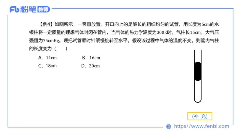 6.18理论精讲-中学热学1-楠风_4-教培资料-26年最新资料-同步更新_科一科二电子资料合集中小幼（笔记真题知识点汇总等）文件多，按需保存_各机构笔记合集（中小幼）推荐_讲义