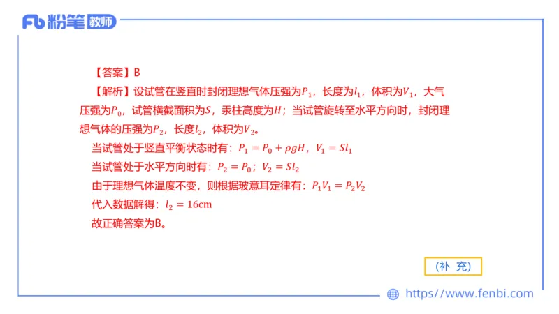 6.18理论精讲-中学热学1-楠风_4-教培资料-26年最新资料-同步更新_科一科二电子资料合集中小幼（笔记真题知识点汇总等）文件多，按需保存_各机构笔记合集（中小幼）推荐_讲义