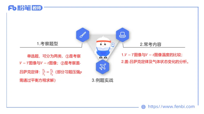6.18理论精讲-中学热学1-楠风_4-教培资料-26年最新资料-同步更新_科一科二电子资料合集中小幼（笔记真题知识点汇总等）文件多，按需保存_各机构笔记合集（中小幼）推荐_讲义