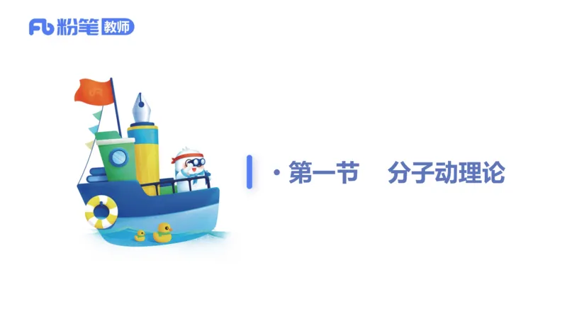 6.18理论精讲-中学热学1-楠风_4-教培资料-26年最新资料-同步更新_科一科二电子资料合集中小幼（笔记真题知识点汇总等）文件多，按需保存_各机构笔记合集（中小幼）推荐_讲义