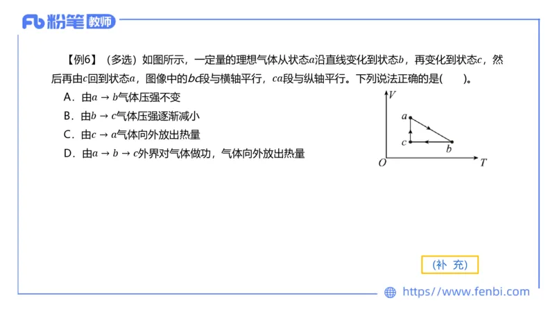 6.18理论精讲-中学热学1-楠风_4-教培资料-26年最新资料-同步更新_科一科二电子资料合集中小幼（笔记真题知识点汇总等）文件多，按需保存_各机构笔记合集（中小幼）推荐_讲义