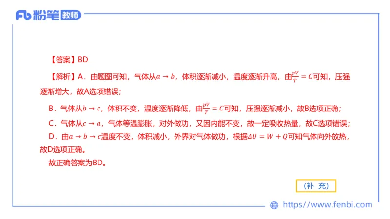 6.18理论精讲-中学热学1-楠风_4-教培资料-26年最新资料-同步更新_科一科二电子资料合集中小幼（笔记真题知识点汇总等）文件多，按需保存_各机构笔记合集（中小幼）推荐_讲义