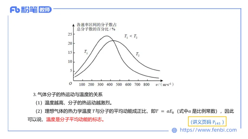 6.18理论精讲-中学热学1-楠风_4-教培资料-26年最新资料-同步更新_科一科二电子资料合集中小幼（笔记真题知识点汇总等）文件多，按需保存_各机构笔记合集（中小幼）推荐_讲义