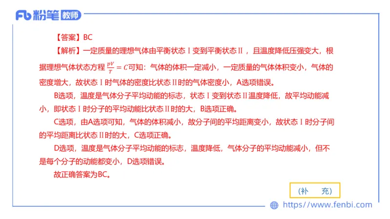 6.18理论精讲-中学热学1-楠风_4-教培资料-26年最新资料-同步更新_科一科二电子资料合集中小幼（笔记真题知识点汇总等）文件多，按需保存_各机构笔记合集（中小幼）推荐_讲义