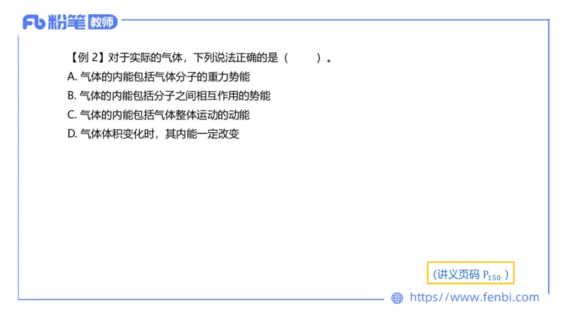 6.18理论精讲-中学热学1-楠风_4-教培资料-26年最新资料-同步更新_科一科二电子资料合集中小幼（笔记真题知识点汇总等）文件多，按需保存_各机构笔记合集（中小幼）推荐_讲义