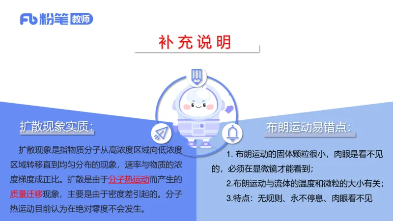 6.18理论精讲-中学热学1-楠风_4-教培资料-26年最新资料-同步更新_科一科二电子资料合集中小幼（笔记真题知识点汇总等）文件多，按需保存_各机构笔记合集（中小幼）推荐_讲义