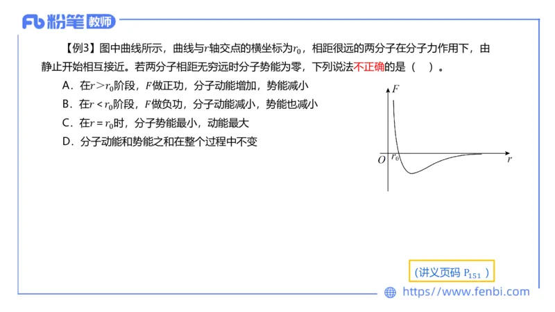 6.18理论精讲-中学热学1-楠风_4-教培资料-26年最新资料-同步更新_科一科二电子资料合集中小幼（笔记真题知识点汇总等）文件多，按需保存_各机构笔记合集（中小幼）推荐_讲义