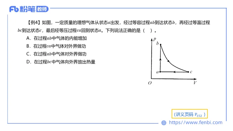 6.18理论精讲-中学热学1-楠风_4-教培资料-26年最新资料-同步更新_科一科二电子资料合集中小幼（笔记真题知识点汇总等）文件多，按需保存_各机构笔记合集（中小幼）推荐_讲义