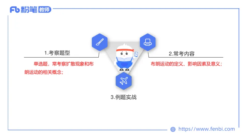 6.18理论精讲-中学热学1-楠风_4-教培资料-26年最新资料-同步更新_科一科二电子资料合集中小幼（笔记真题知识点汇总等）文件多，按需保存_各机构笔记合集（中小幼）推荐_讲义