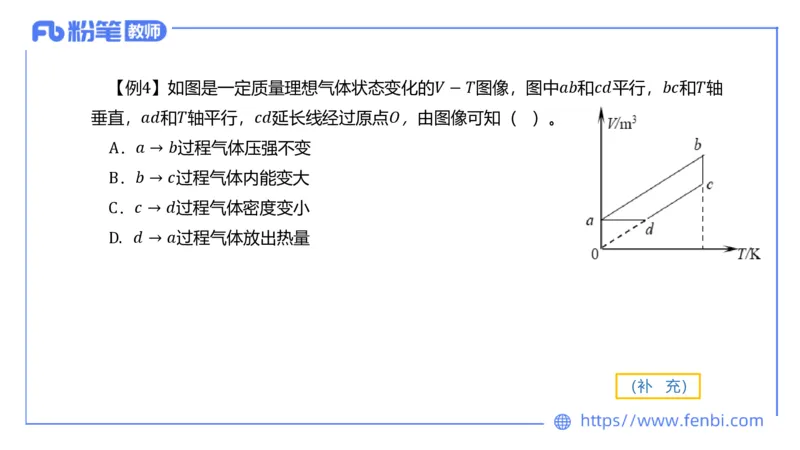 6.18理论精讲-中学热学1-楠风_4-教培资料-26年最新资料-同步更新_科一科二电子资料合集中小幼（笔记真题知识点汇总等）文件多，按需保存_各机构笔记合集（中小幼）推荐_讲义