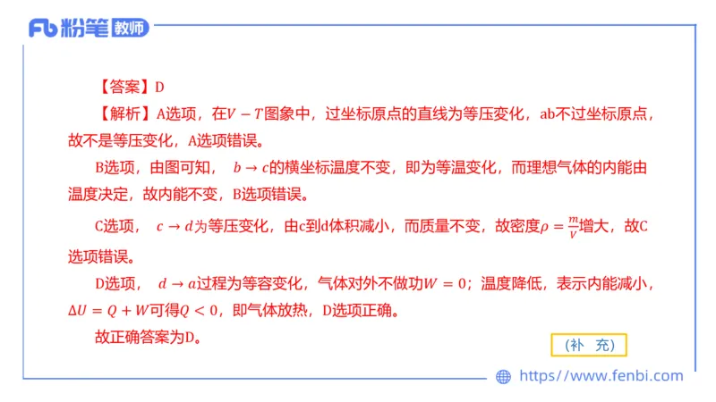 6.18理论精讲-中学热学1-楠风_4-教培资料-26年最新资料-同步更新_科一科二电子资料合集中小幼（笔记真题知识点汇总等）文件多，按需保存_各机构笔记合集（中小幼）推荐_讲义