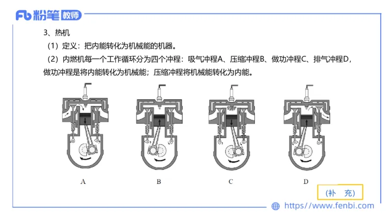 6.18理论精讲-中学热学1-楠风_4-教培资料-26年最新资料-同步更新_科一科二电子资料合集中小幼（笔记真题知识点汇总等）文件多，按需保存_各机构笔记合集（中小幼）推荐_讲义