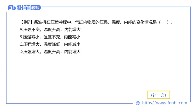 6.18理论精讲-中学热学1-楠风_4-教培资料-26年最新资料-同步更新_科一科二电子资料合集中小幼（笔记真题知识点汇总等）文件多，按需保存_各机构笔记合集（中小幼）推荐_讲义