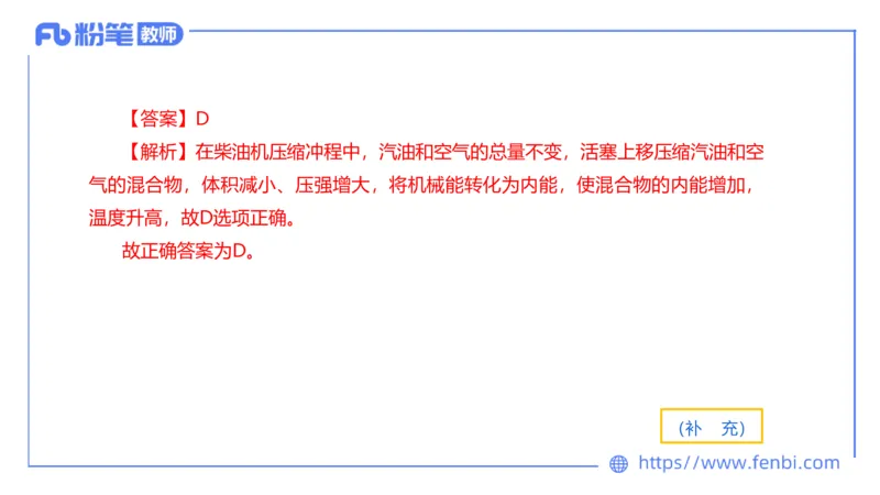 6.18理论精讲-中学热学1-楠风_4-教培资料-26年最新资料-同步更新_科一科二电子资料合集中小幼（笔记真题知识点汇总等）文件多，按需保存_各机构笔记合集（中小幼）推荐_讲义