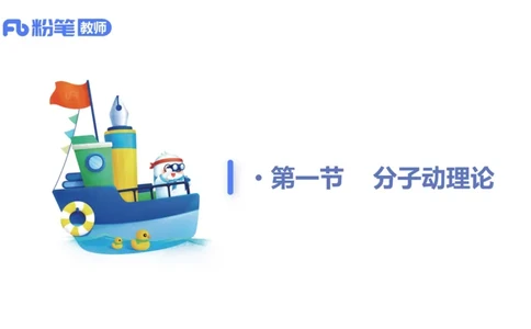 6.18理论精讲-中学热学1-楠风_4-教培资料-26年最新资料-同步更新_科一科二电子资料合集中小幼（笔记真题知识点汇总等）文件多，按需保存_各机构笔记合集（中小幼）推荐_讲义