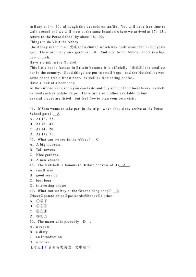 2016年滨州中考英语试题及答案解析_中考真题_3.英语中考真题2015-2024年_地区卷_山东省_山东滨州英语10-21