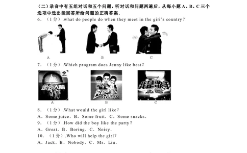 2016年滨州中考英语试题及答案解析_中考真题_3.英语中考真题2015-2024年_地区卷_山东省_山东滨州英语10-21