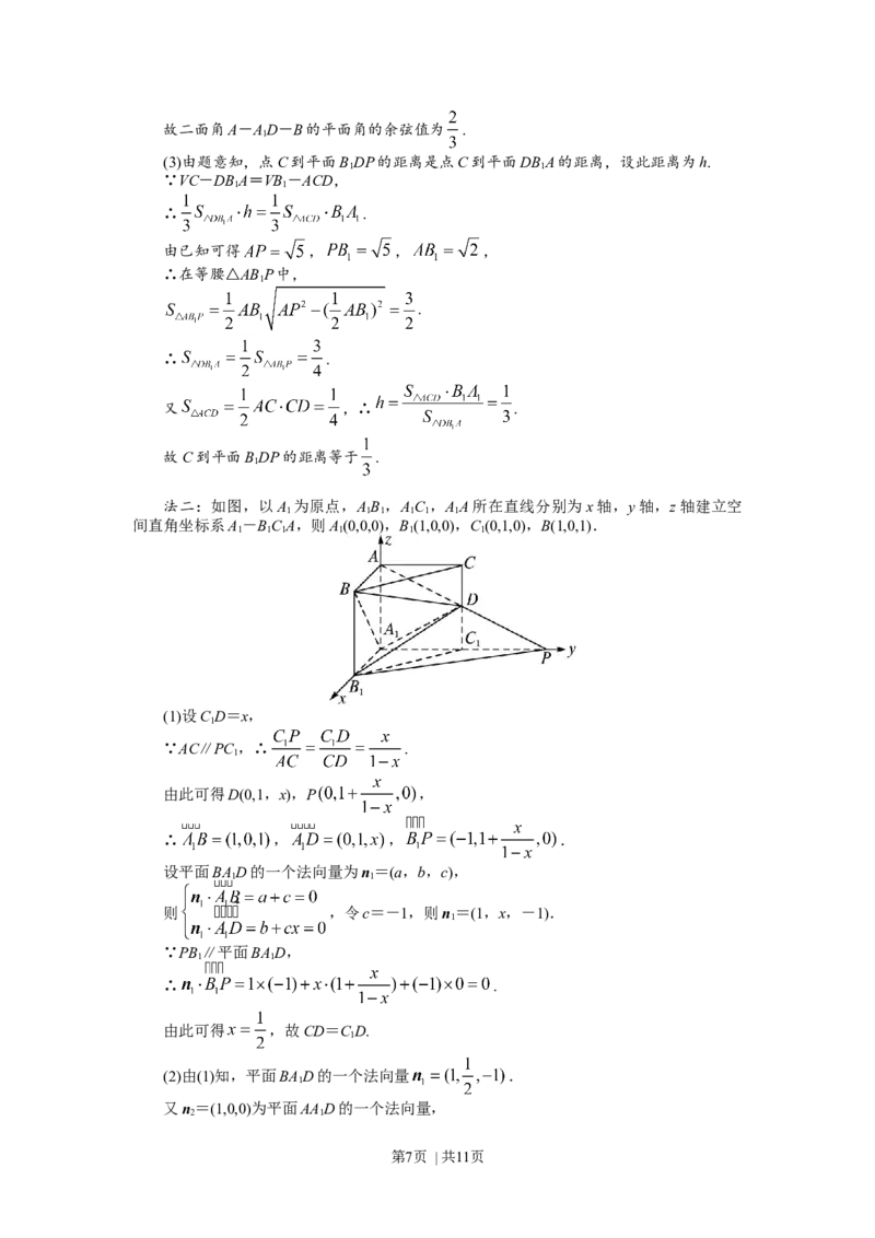 2011年高考数学试卷（理）（四川）（解析卷）_1.高考2025全国各省真题+答案_01.2008-2024全国高考真题（按省份分类）_18.四川_2008-2024&middot;（四川）数学高考真题