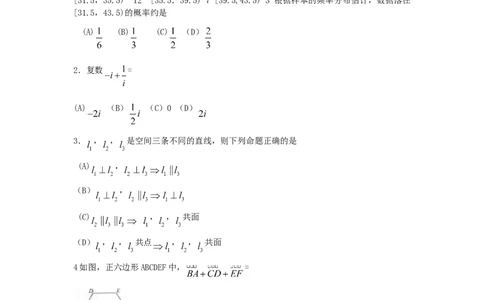2011年高考数学试卷（理）（四川）（解析卷）_1.高考2025全国各省真题+答案_01.2008-2024全国高考真题（按省份分类）_18.四川_2008-2024&middot;（四川）数学高考真题