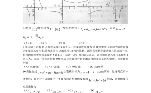2011年高考数学试卷（理）（四川）（解析卷）_1.高考2025全国各省真题+答案_01.2008-2024全国高考真题（按省份分类）_18.四川_2008-2024&middot;（四川）数学高考真题