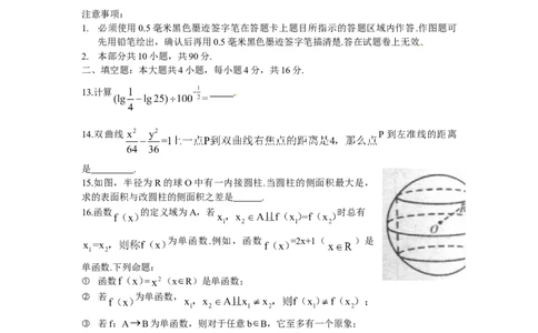 2011年高考数学试卷（理）（四川）（解析卷）_1.高考2025全国各省真题+答案_01.2008-2024全国高考真题（按省份分类）_18.四川_2008-2024&middot;（四川）数学高考真题