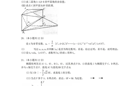 2011年高考数学试卷（理）（四川）（解析卷）_1.高考2025全国各省真题+答案_01.2008-2024全国高考真题（按省份分类）_18.四川_2008-2024&middot;（四川）数学高考真题