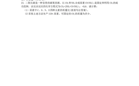 2014年海南中考化学试题及答案_中考真题_5.化学中考真题2015-2024年_地区卷_海南中考化学08-21