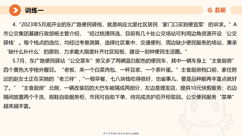 2025省考申论超大杯刷题课-专项刷题320250106051339_2026考公资料_（05）超格_行测申论2025超格合集(行测&申论&政治理论)_行测申论2025省考超格超大杯刷题课（五合一）_课件