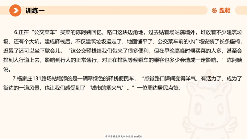 2025省考申论超大杯刷题课-专项刷题320250106051339_2026考公资料_（05）超格_行测申论2025超格合集(行测&申论&政治理论)_行测申论2025省考超格超大杯刷题课（五合一）_课件