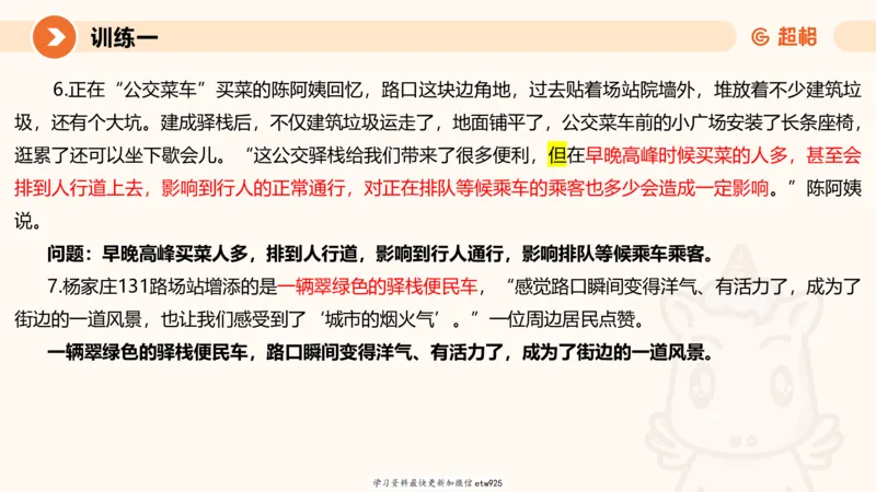 2025省考申论超大杯刷题课-专项刷题320250106051339_2026考公资料_（05）超格_行测申论2025超格合集(行测&申论&政治理论)_行测申论2025省考超格超大杯刷题课（五合一）_课件